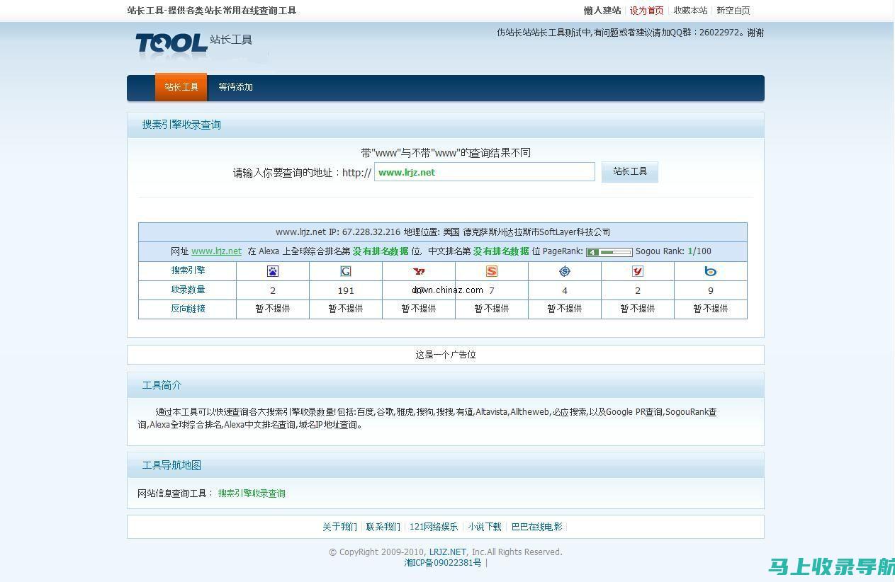 站长统计：网站运营不可或缺的数据分析工具