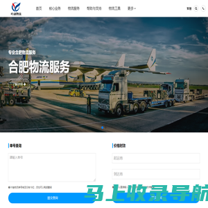 合肥物流公司-合肥货运公司_叶融物流