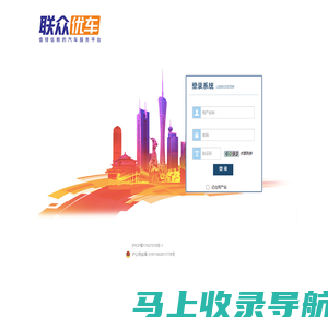 联众优车-收单审批系统